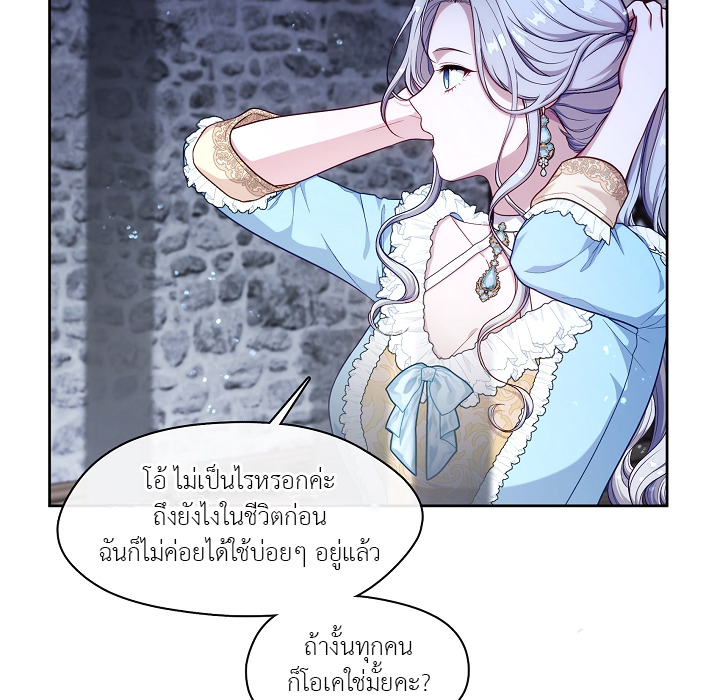 S-Class Hunter Doesn ตอนที่ 1 64