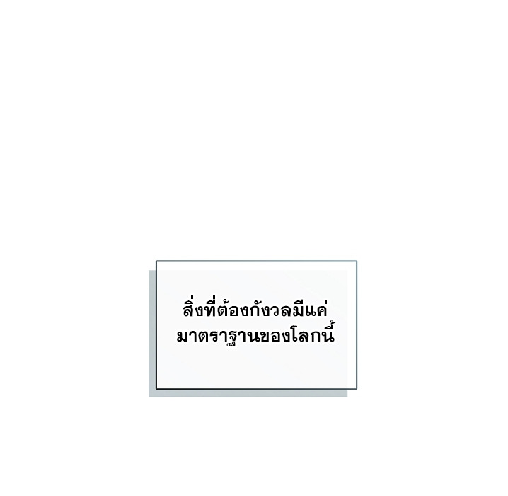 S-Class Hunter Doesn ตอนที่ 1 67