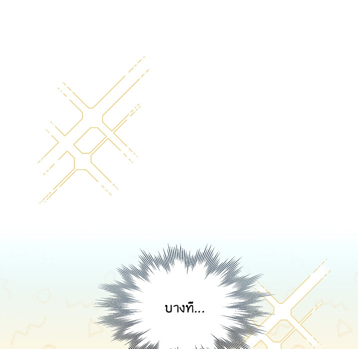 S-Class Hunter Doesn ตอนที่ 1 75