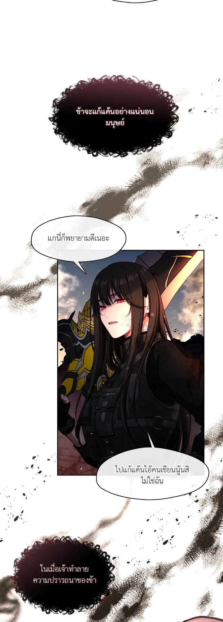 S-Class Hunter Doesn ตอนที่ 1 9