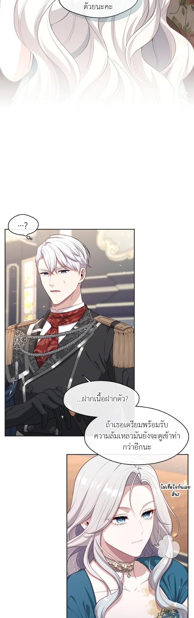 S-Class Hunter Doesn ตอนที่ 3 10