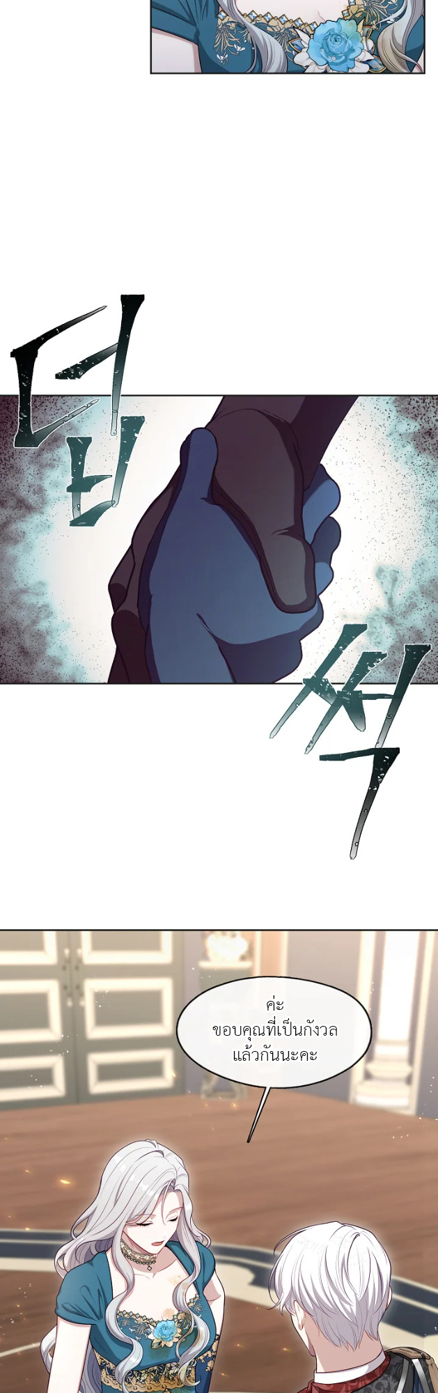 S-Class Hunter Doesn ตอนที่ 3 11