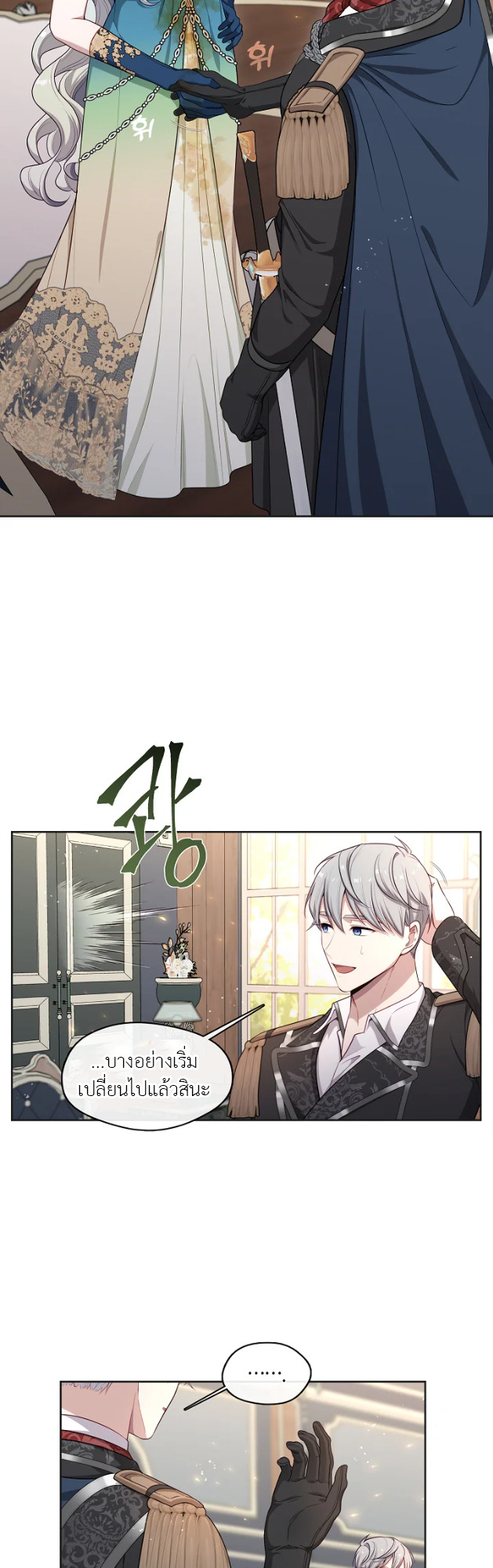 S-Class Hunter Doesn ตอนที่ 3 12