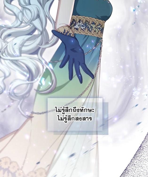 S-Class Hunter Doesn ตอนที่ 3 15