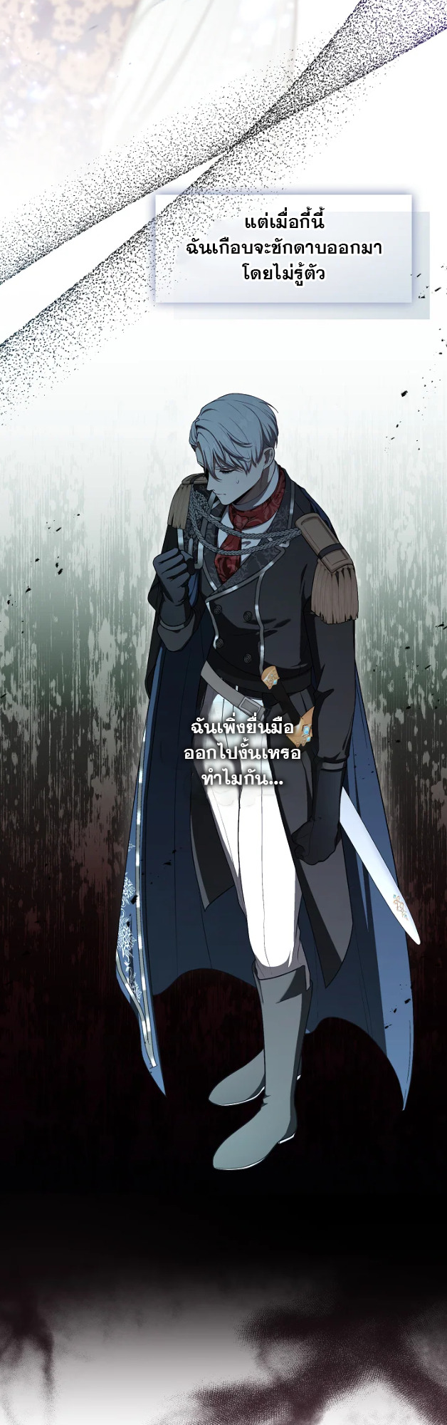 S-Class Hunter Doesn ตอนที่ 3 16