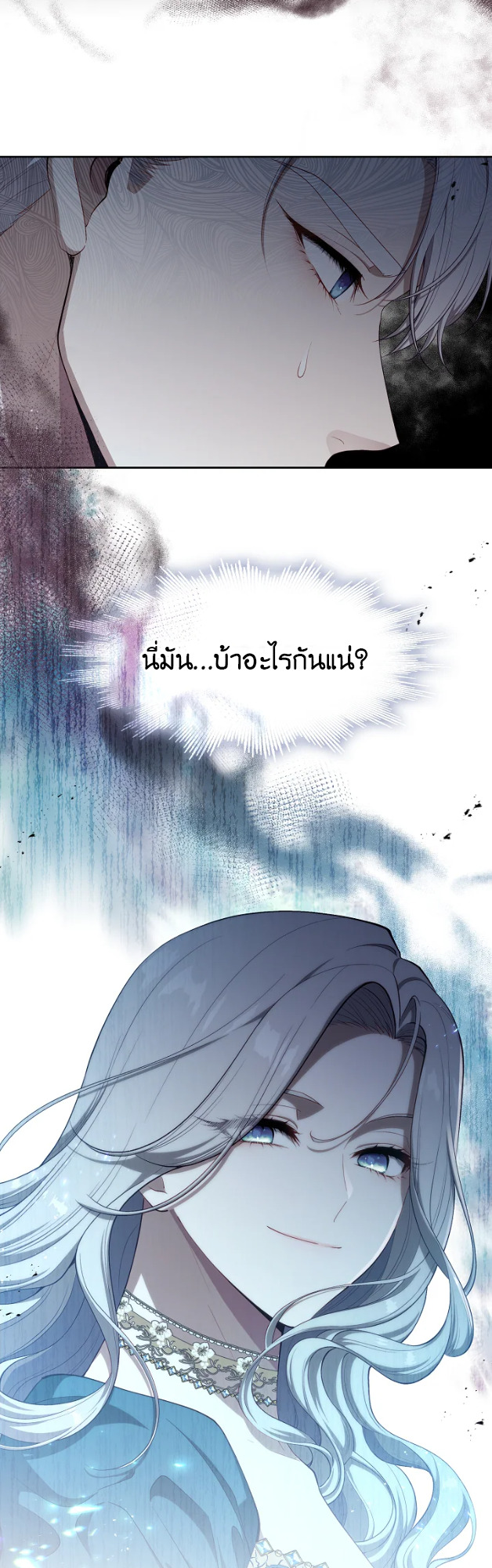 S-Class Hunter Doesn ตอนที่ 3 17