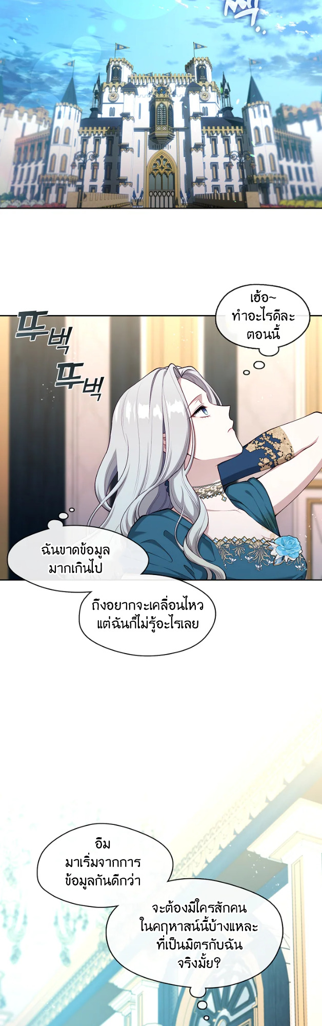 S-Class Hunter Doesn ตอนที่ 3 19