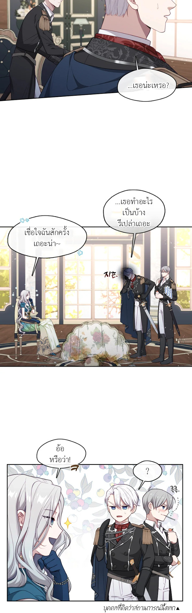 S-Class Hunter Doesn ตอนที่ 3 2