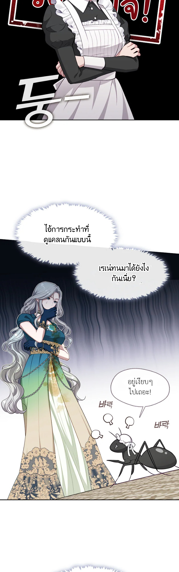 S-Class Hunter Doesn ตอนที่ 3 22