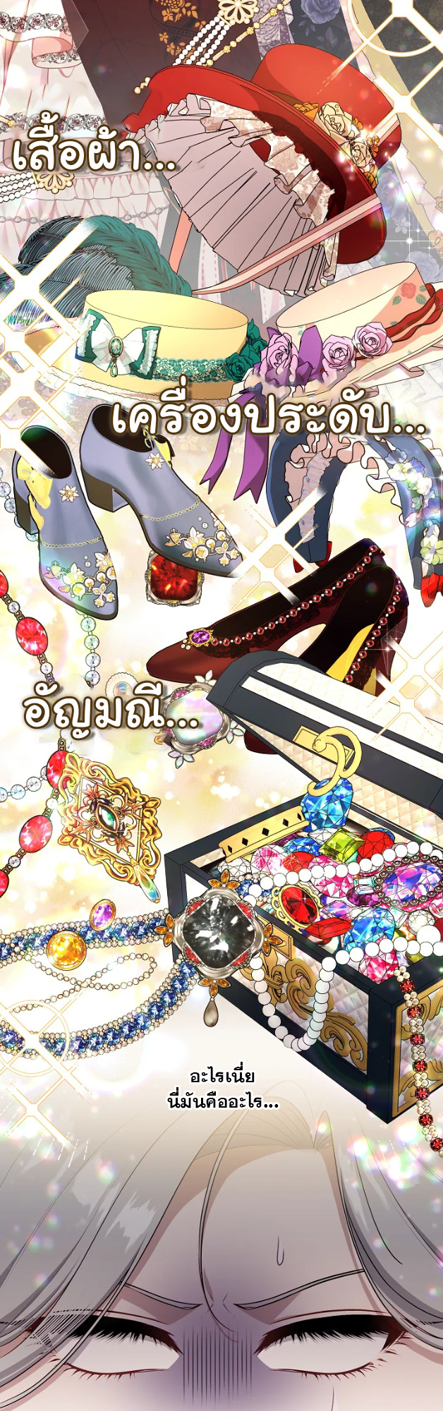 S-Class Hunter Doesn ตอนที่ 3 28