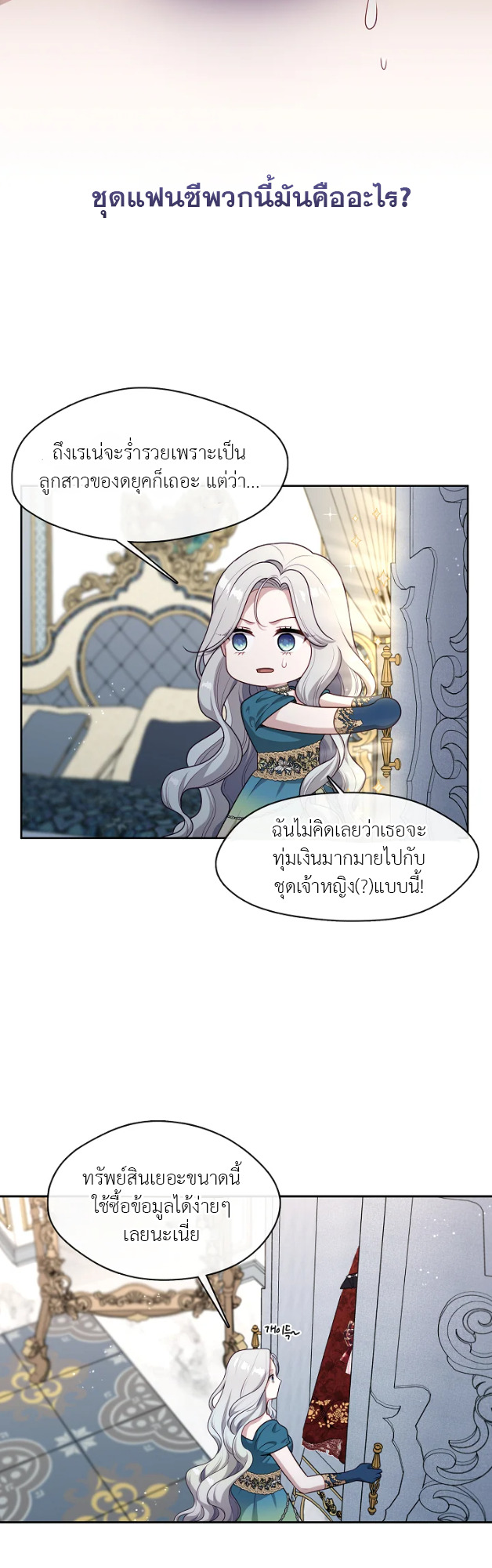 S-Class Hunter Doesn ตอนที่ 3 29