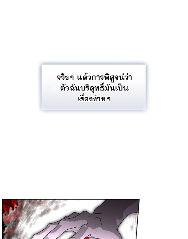 S-Class Hunter Doesn ตอนที่ 3 30