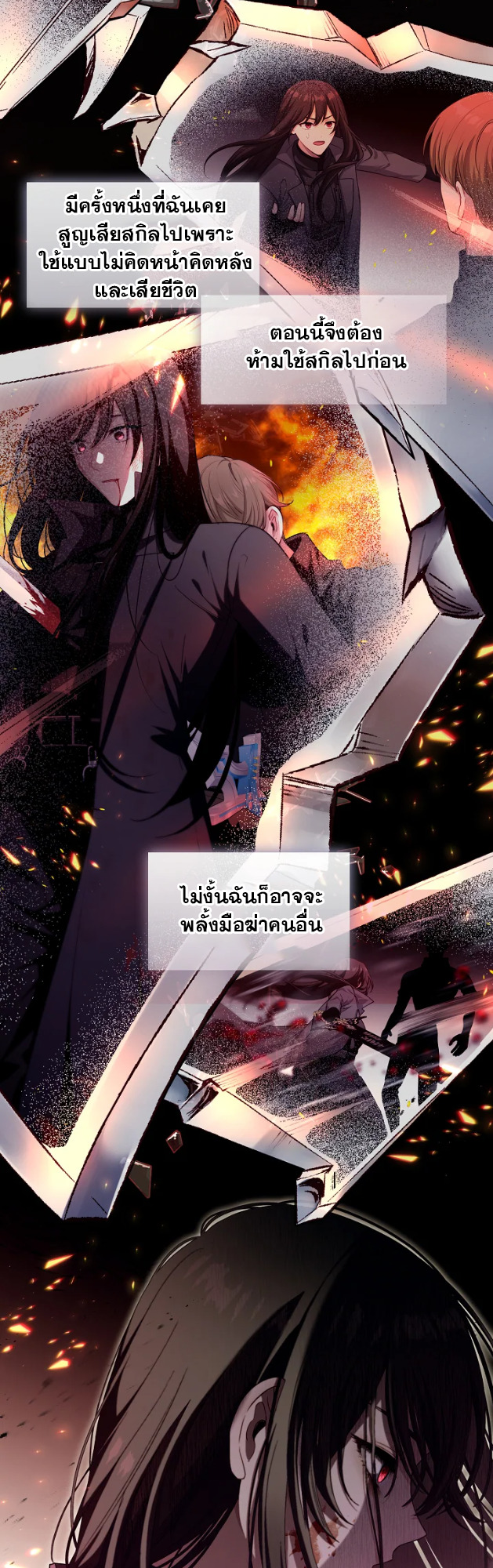 S-Class Hunter Doesn ตอนที่ 3 32