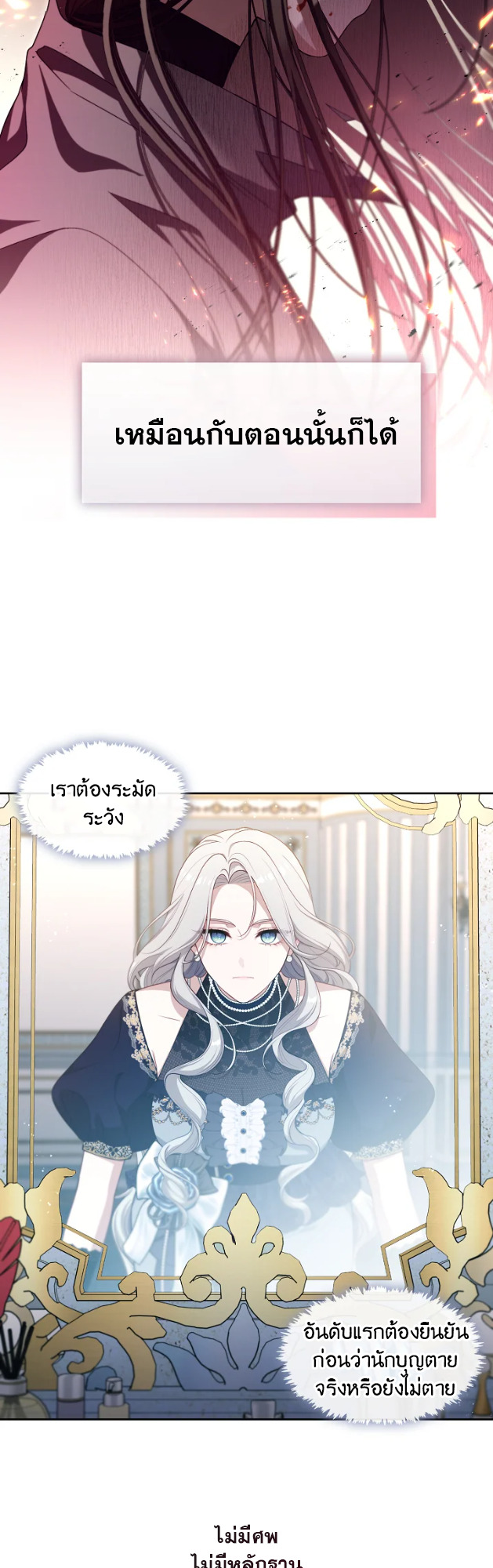 S-Class Hunter Doesn ตอนที่ 3 33