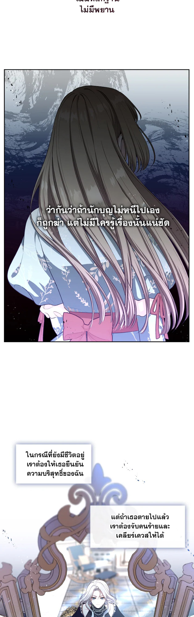 S-Class Hunter Doesn ตอนที่ 3 34