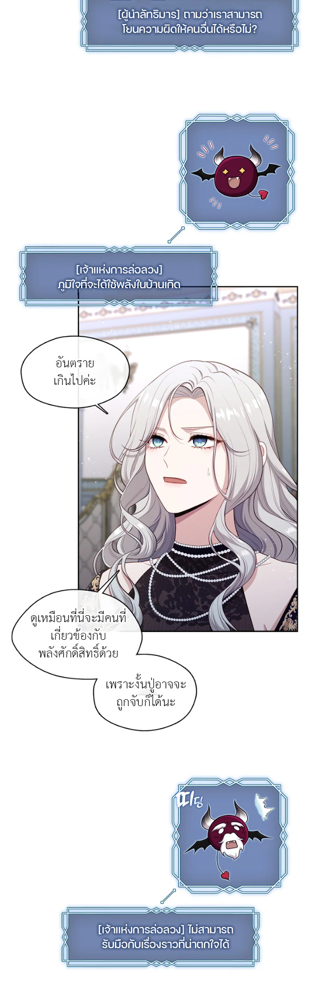 S-Class Hunter Doesn ตอนที่ 3 36