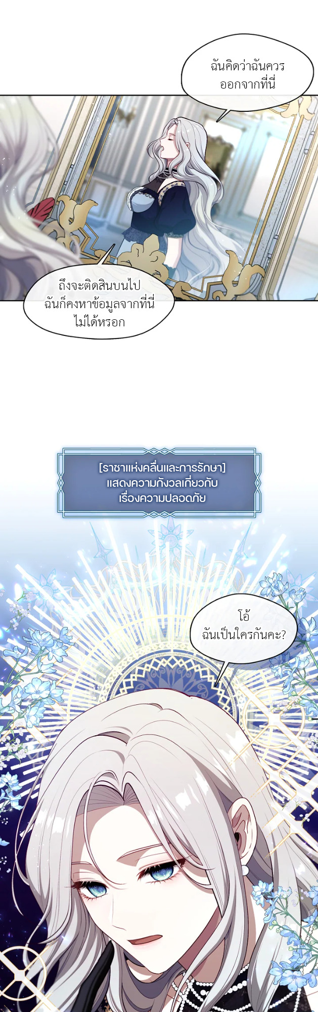 S-Class Hunter Doesn ตอนที่ 3 37