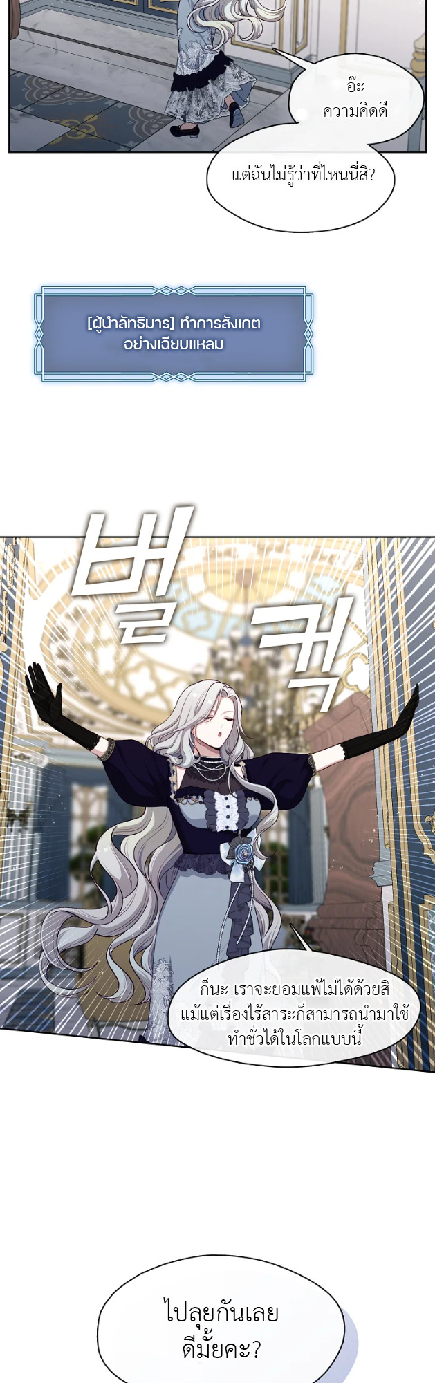 S-Class Hunter Doesn ตอนที่ 3 39