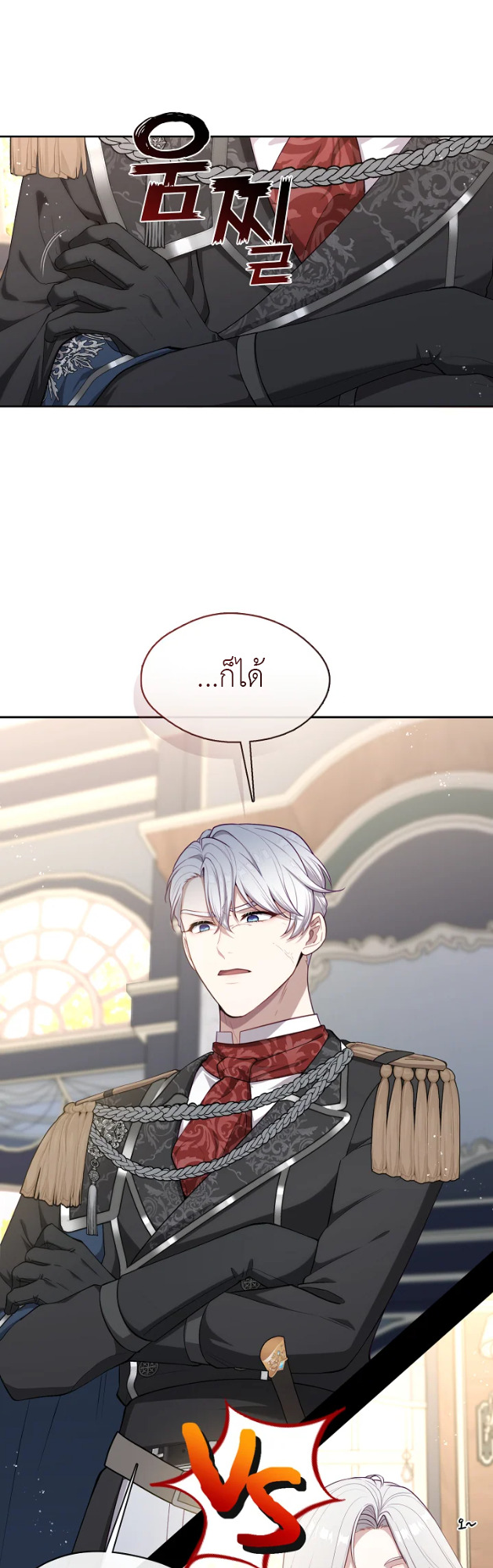 S-Class Hunter Doesn ตอนที่ 3 4