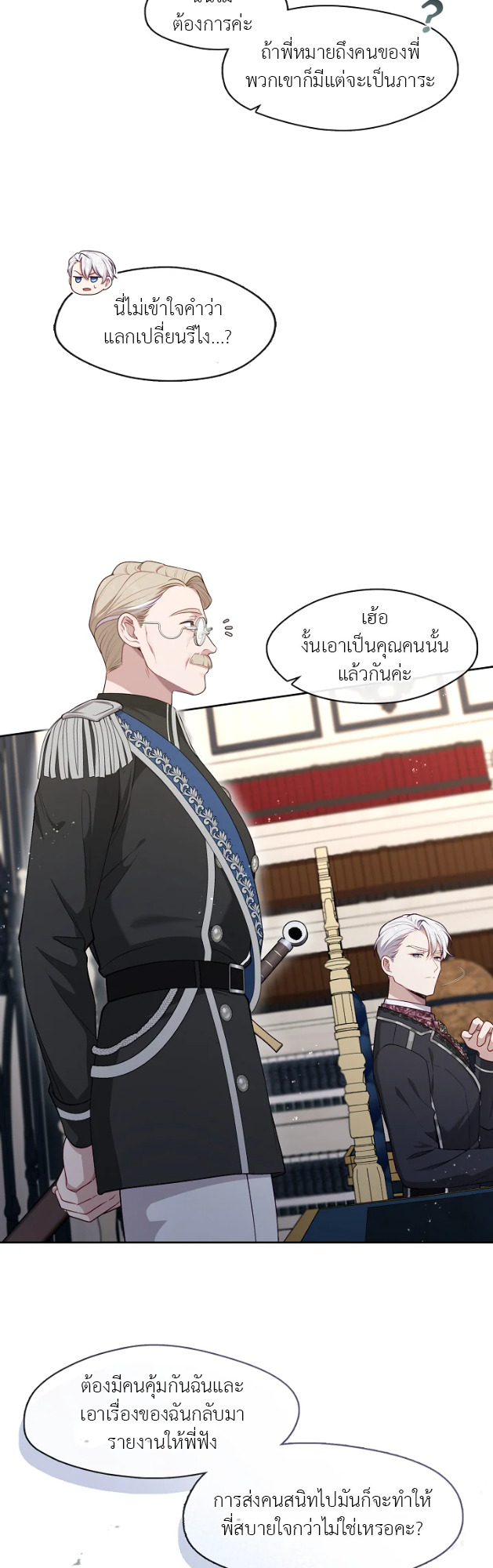 S-Class Hunter Doesn ตอนที่ 3 43