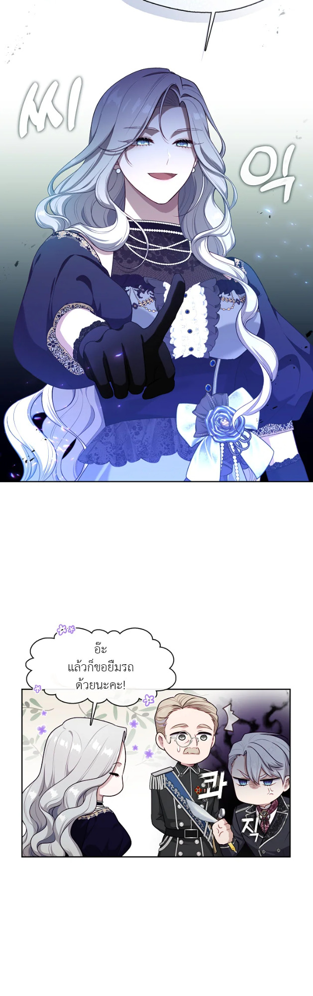 S-Class Hunter Doesn ตอนที่ 3 44