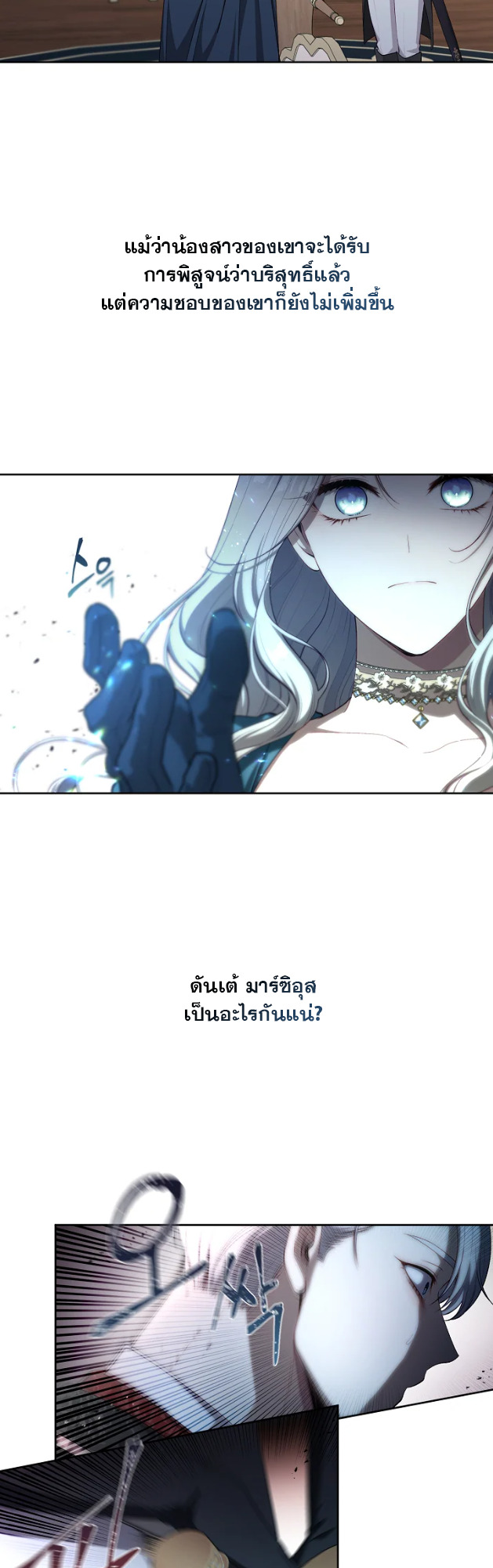S-Class Hunter Doesn ตอนที่ 3 8
