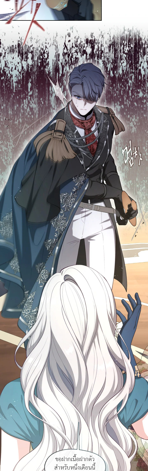 S-Class Hunter Doesn ตอนที่ 3 9