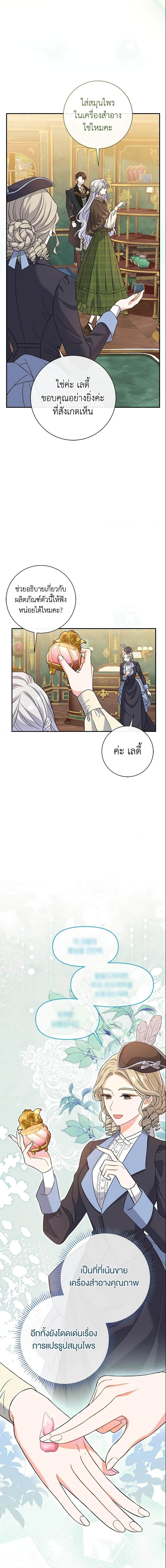 The Villain ตอนที่ 10 10