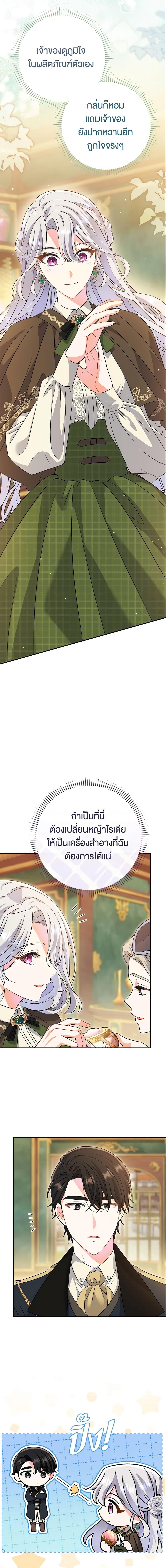 The Villain ตอนที่ 10 11