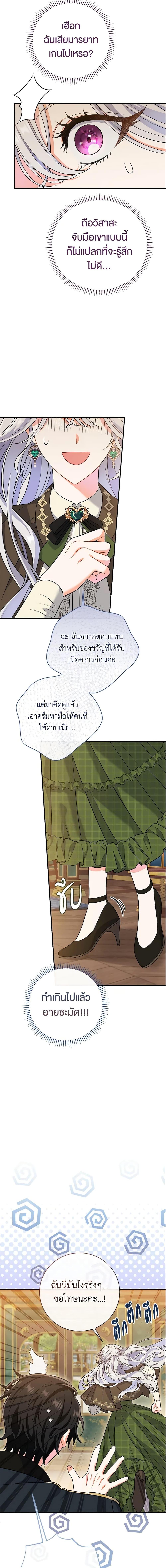 The Villain ตอนที่ 10 16