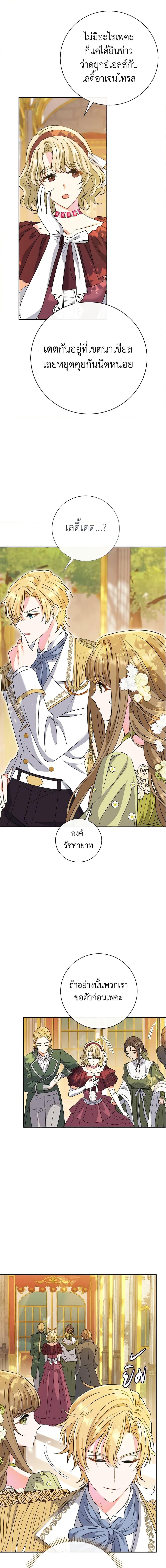 The Villain ตอนที่ 10 19
