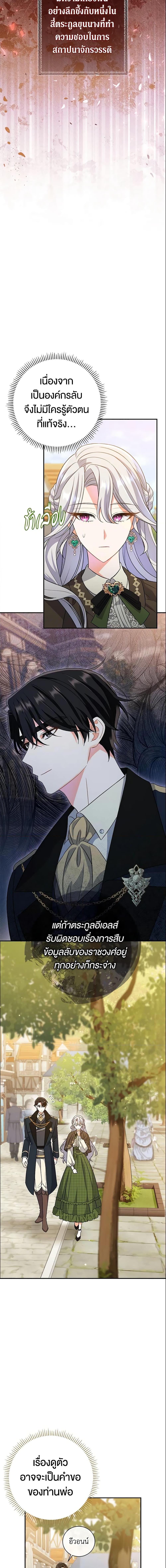 The Villain ตอนที่ 10 2