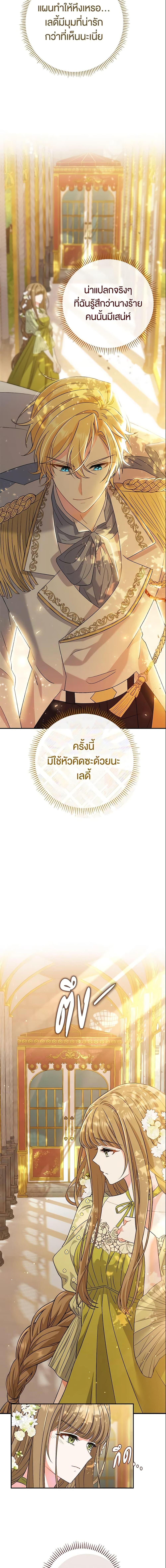 The Villain ตอนที่ 10 20
