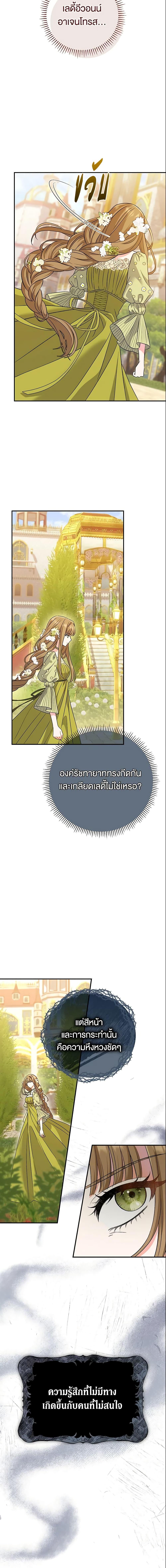 The Villain ตอนที่ 10 21