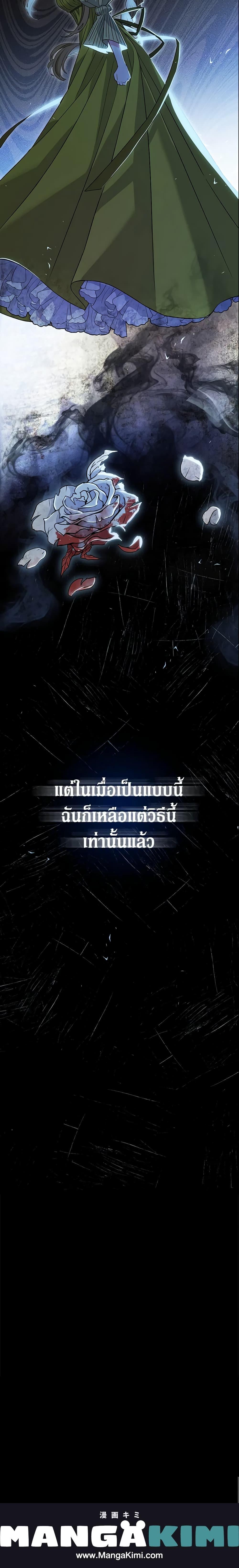 The Villain ตอนที่ 10 24