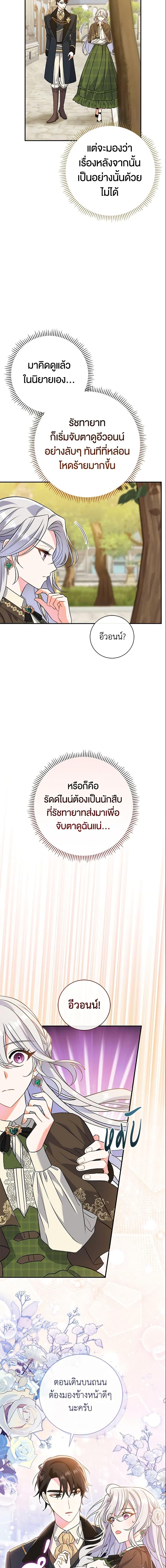The Villain ตอนที่ 10 3