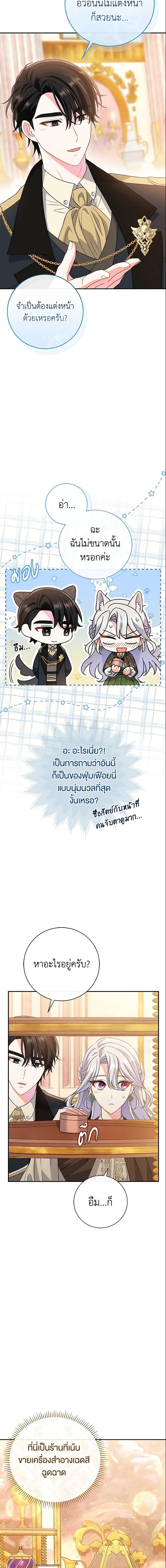 The Villain ตอนที่ 10 7