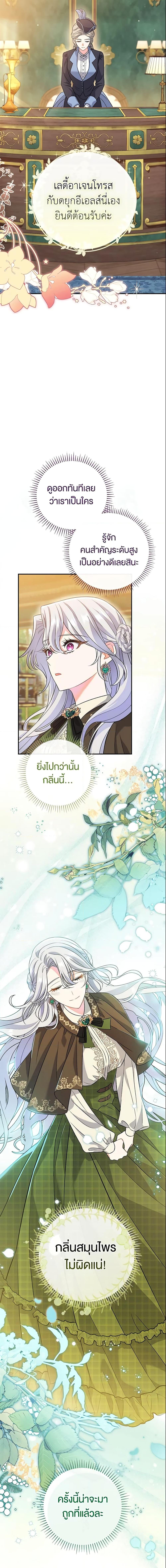 The Villain ตอนที่ 10 9