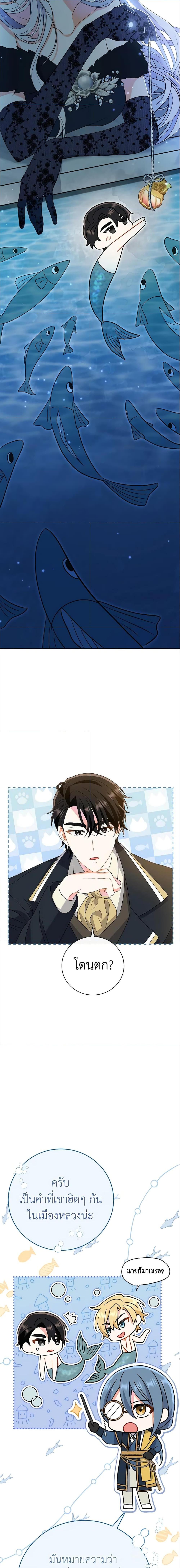 The Villain ตอนที่ 11 15