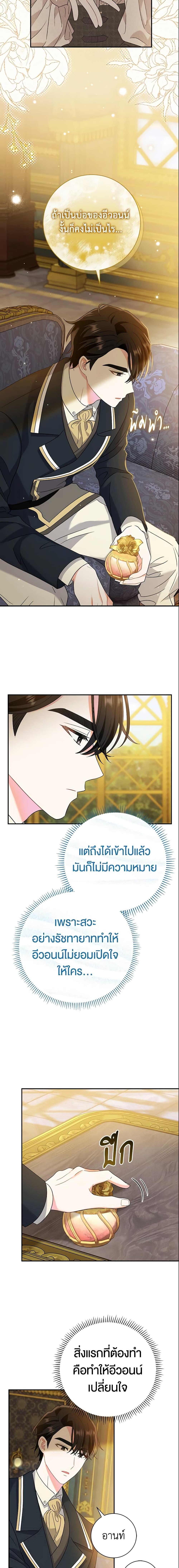 The Villain ตอนที่ 11 17