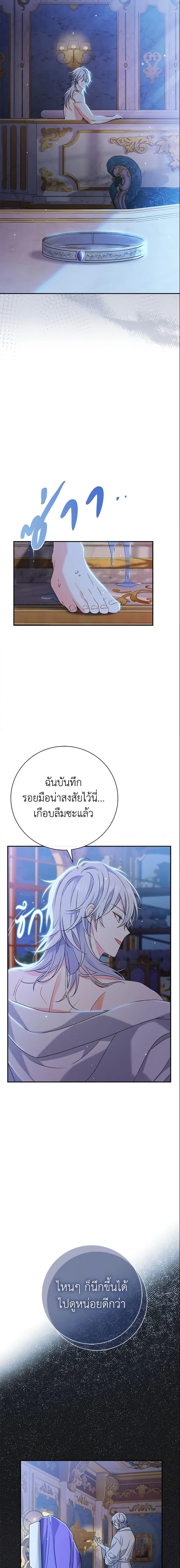 The Villain ตอนที่ 11 23