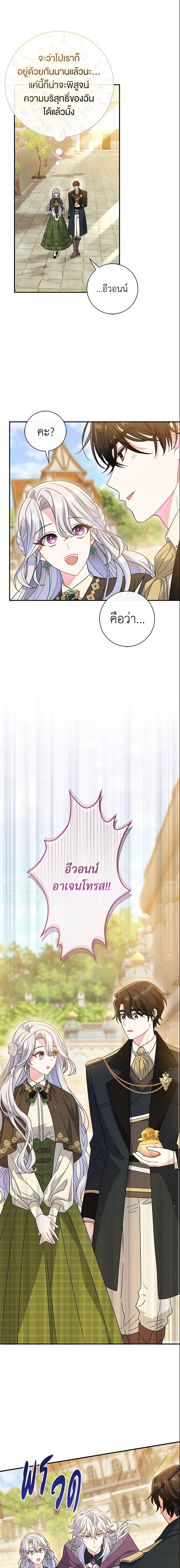 The Villain ตอนที่ 11 3