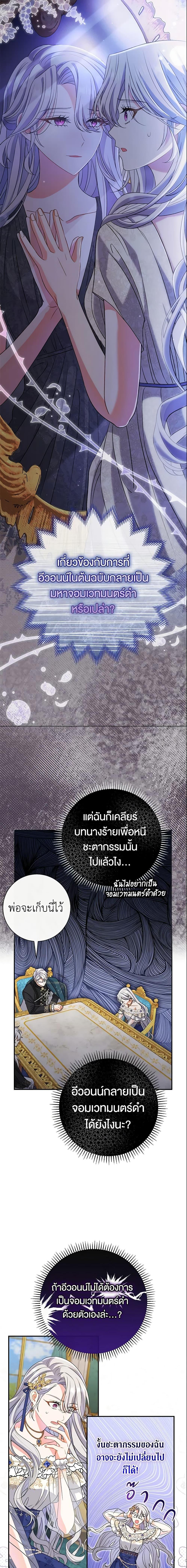 The Villain ตอนที่ 13 10