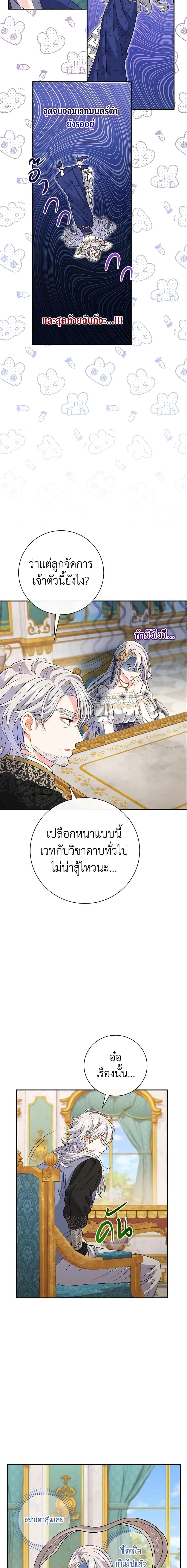 The Villain ตอนที่ 13 11
