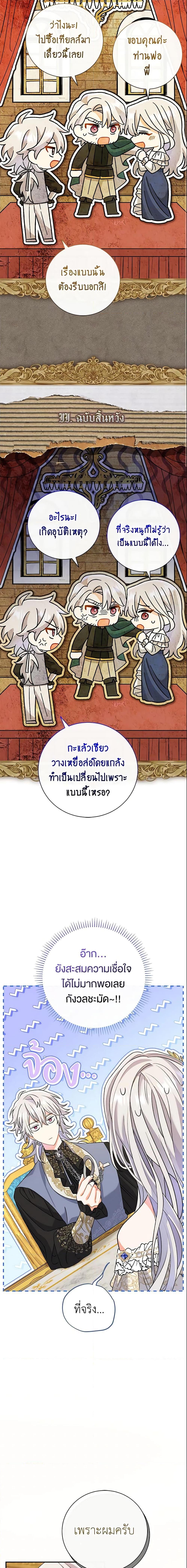 The Villain ตอนที่ 13 14