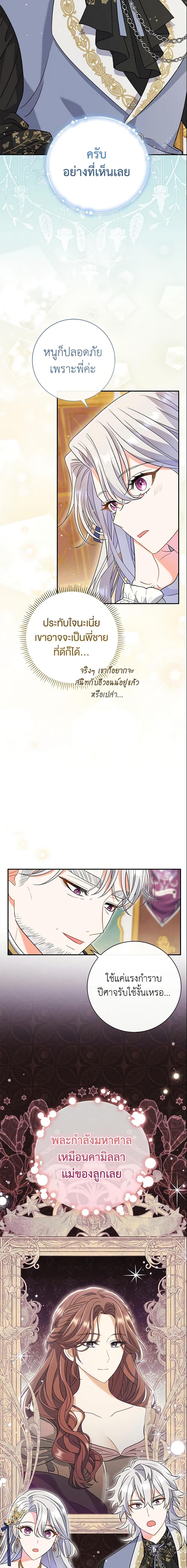 The Villain ตอนที่ 13 17