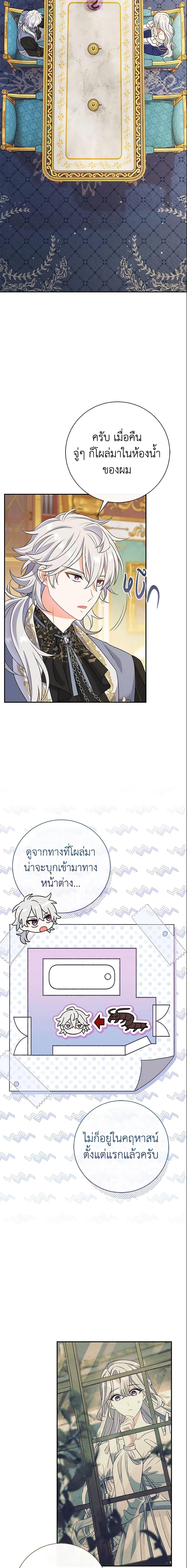 The Villain ตอนที่ 13 2
