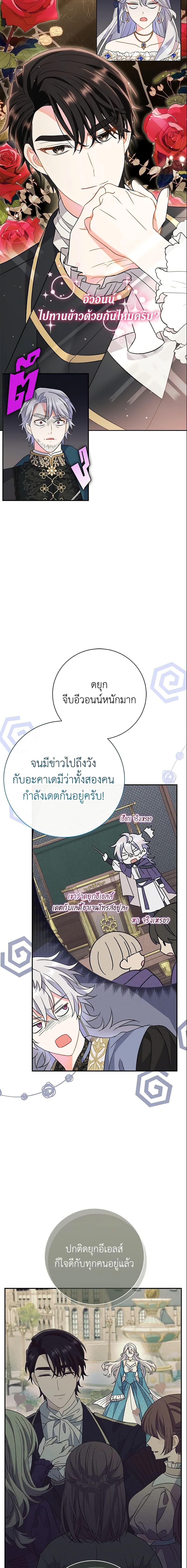 The Villain ตอนที่ 13 20