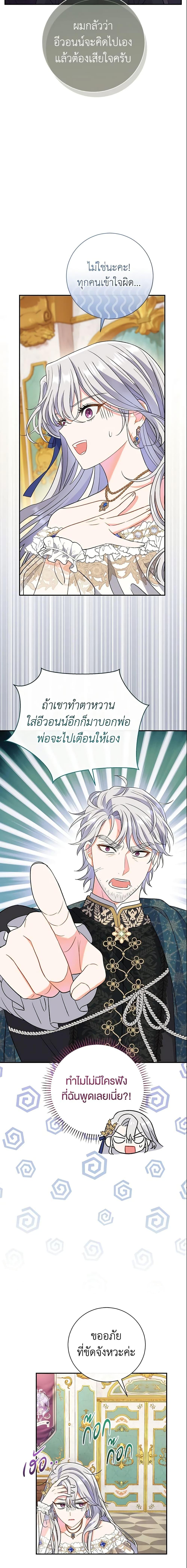 The Villain ตอนที่ 13 21