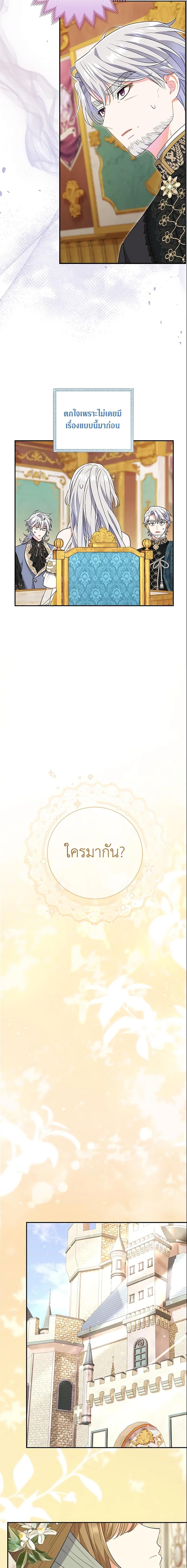 The Villain ตอนที่ 13 23